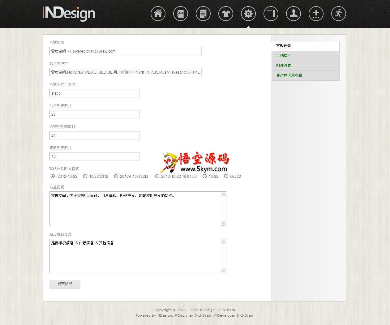 NDlog(NDesign) 单用户博客