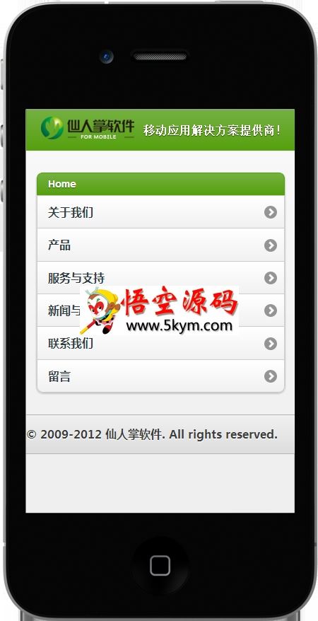 智能移动网站管理系统(SmartMobile)