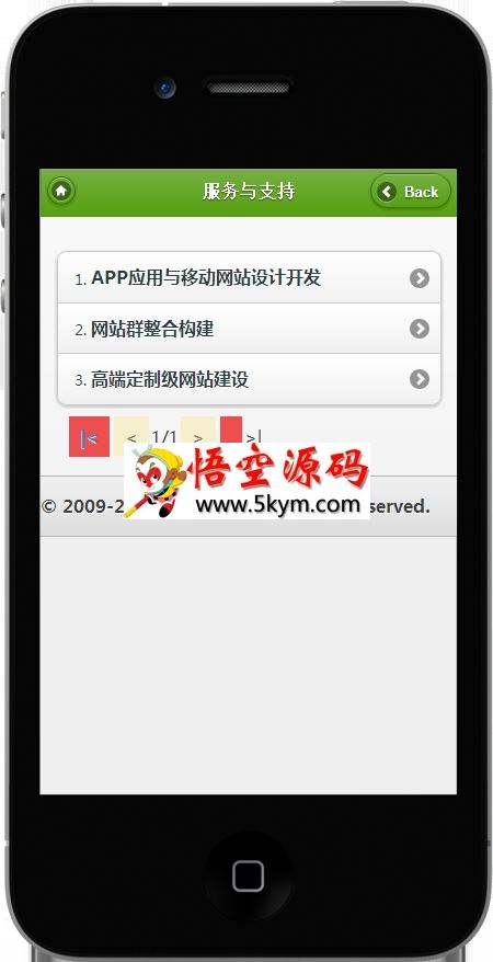 智能移动网站管理系统(SmartMobile)