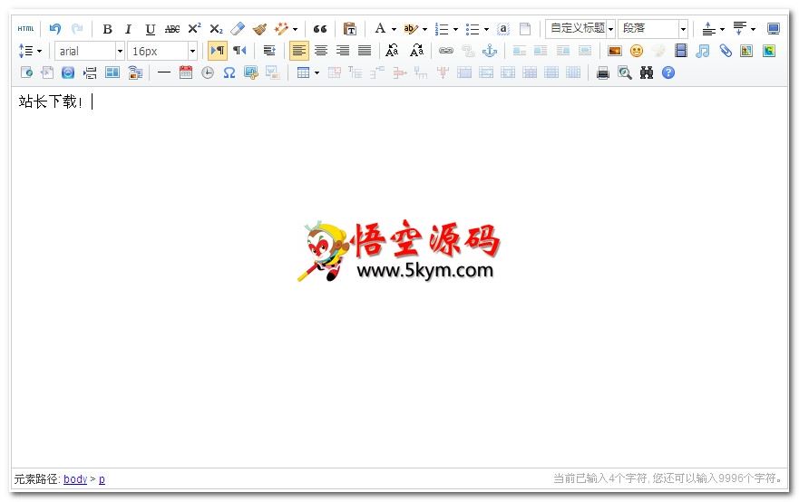 百度编辑器UEditor JSP版 v1.4.3.2