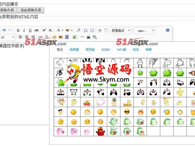 MiniUEditorDotNet控件专版源码