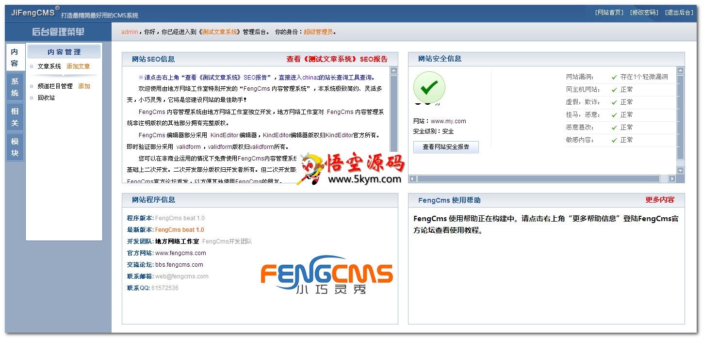 fengcms