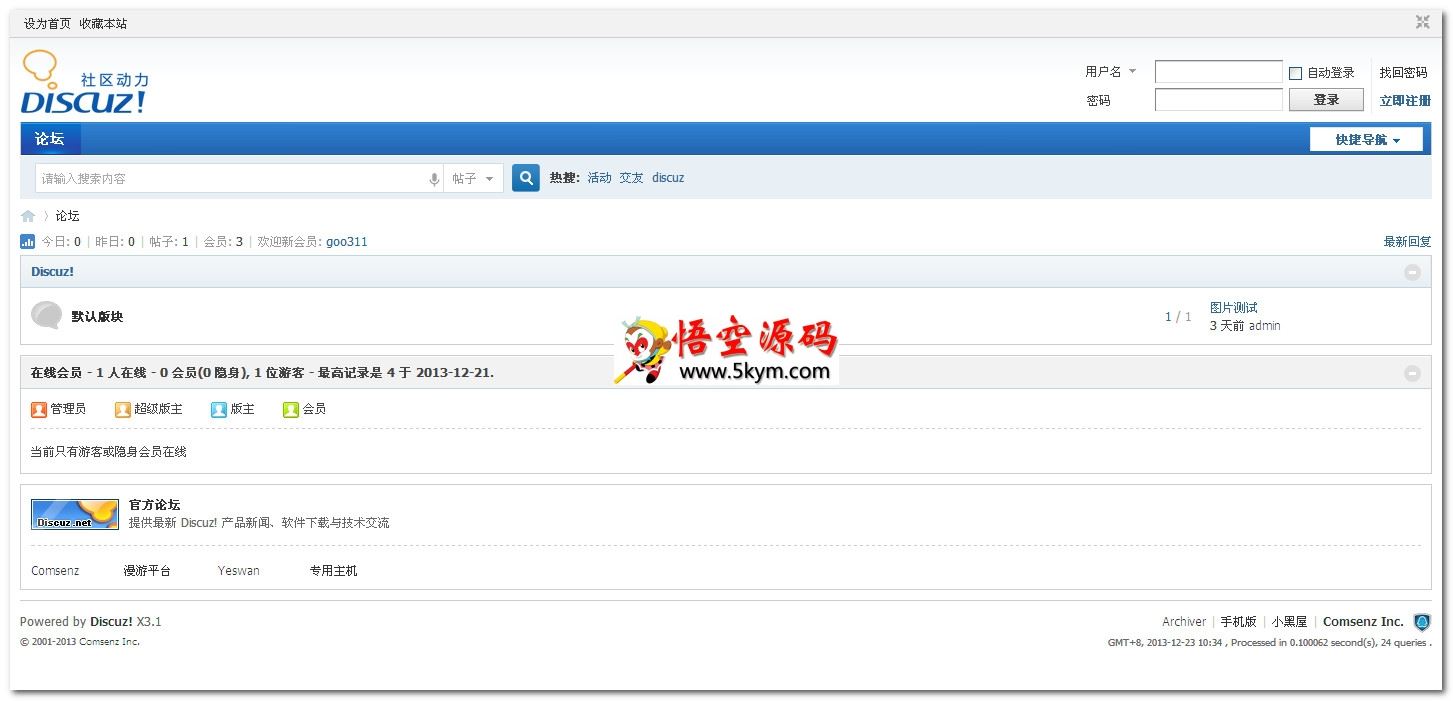 Discuz x3.1 BAE3.0版 v3.0