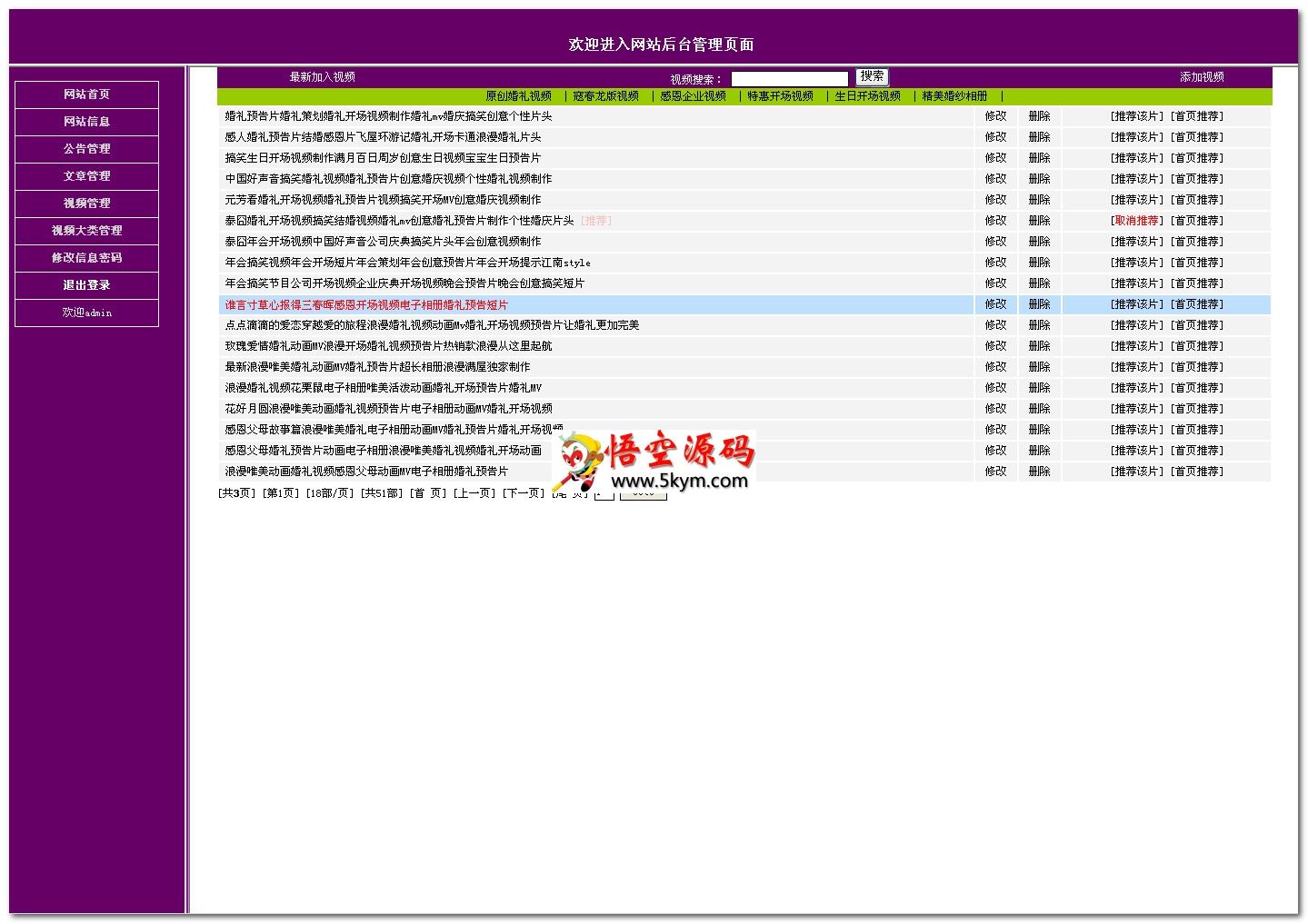 简单个人视频站 v1.0