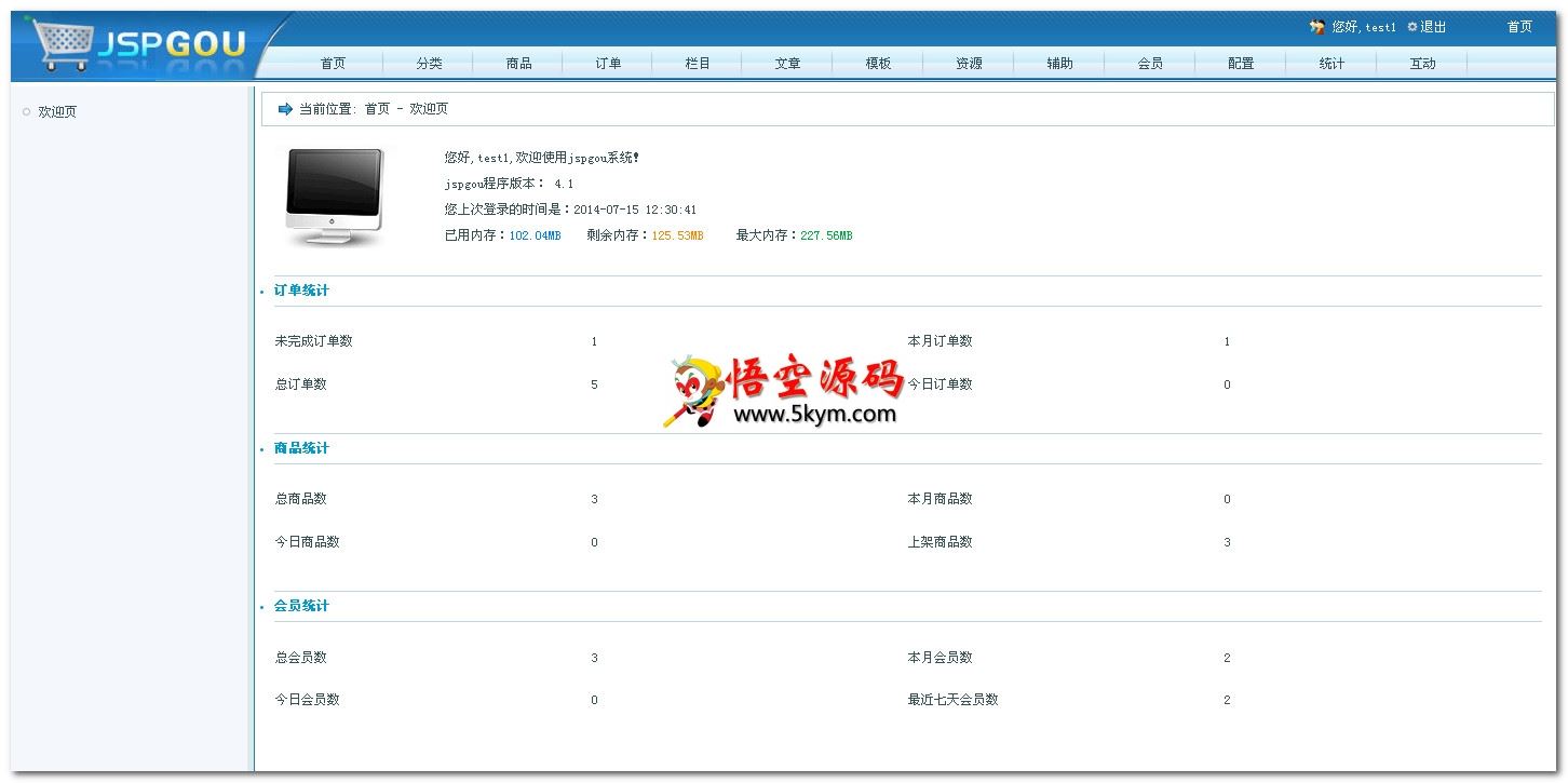 jspgou网店系统