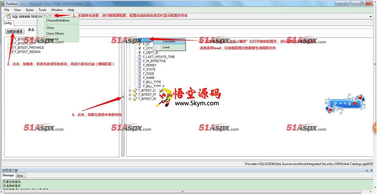 PLZXH整理的winform工具集源码