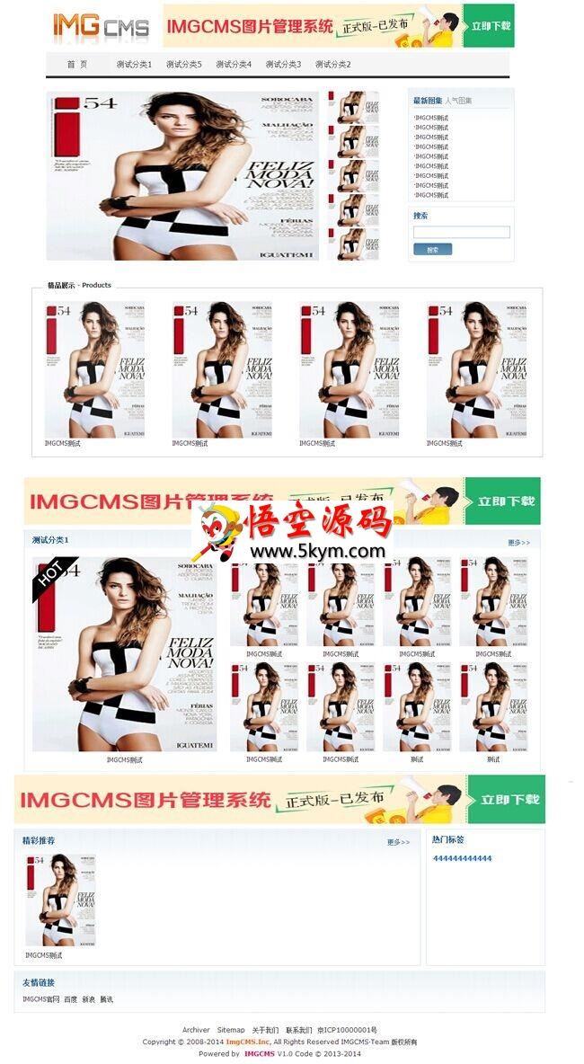 IMGCMS图片管理系统