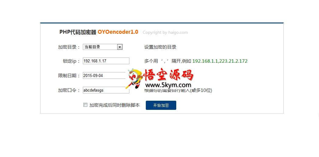 OYOencode php代码加密 v1.0