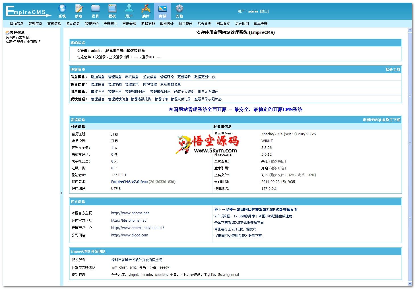 帝国cms汽车配件销售公司 v7.0