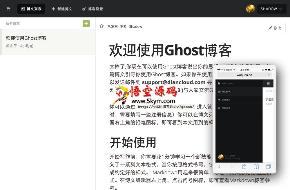 Ghost博客 v2.22.0