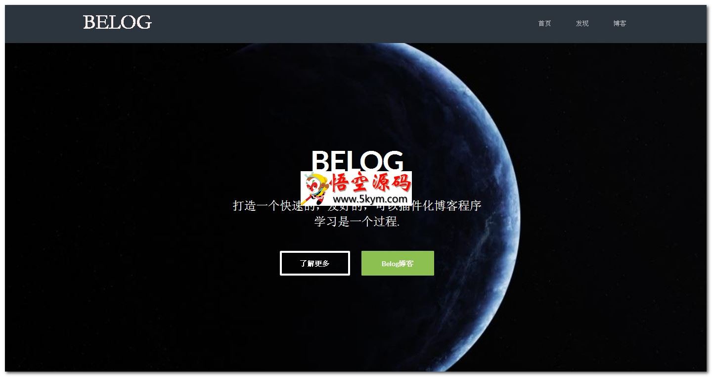 belog博客程序