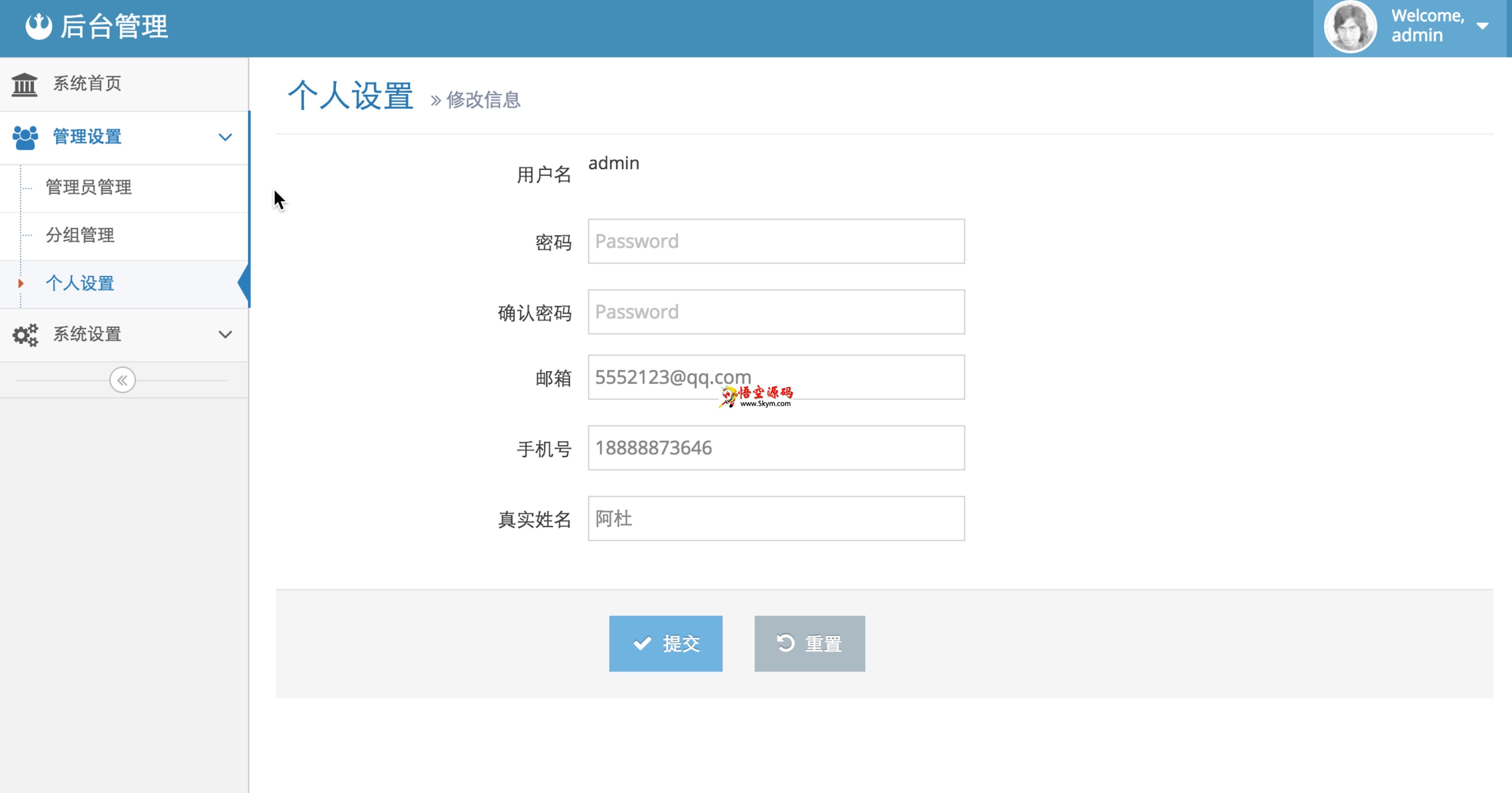 php后台管理系统_TP5admin v1.0