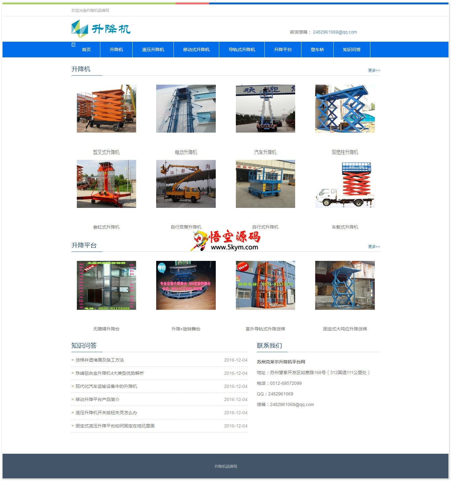 bluecms机械企业网站源码