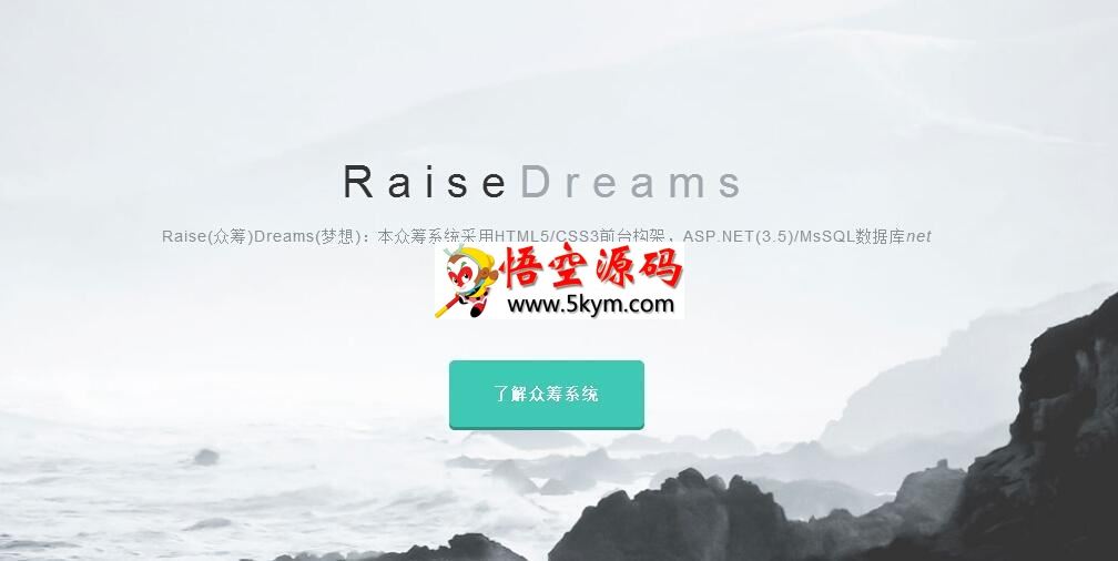 RaiseDreams众筹系统 v1.0 开源版