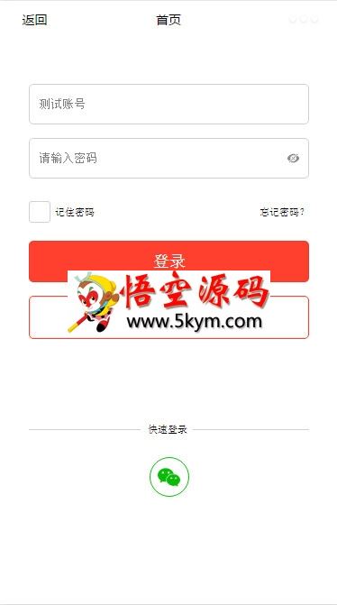 jeecms微信小程序