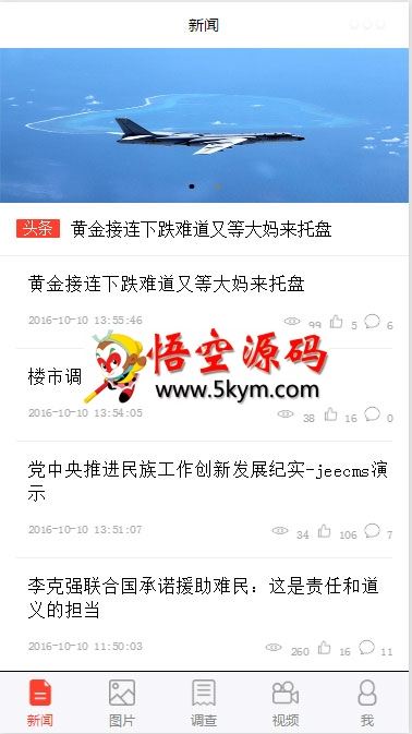 jeecms微信小程序