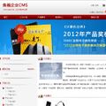 鱼福CMS企业网站系统 v2.0