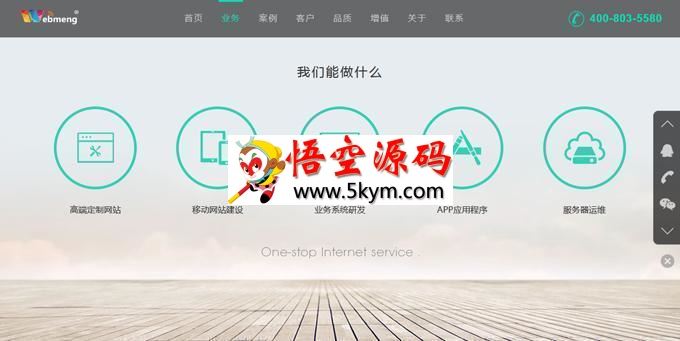 WebmengWeb 2020网站管理系统