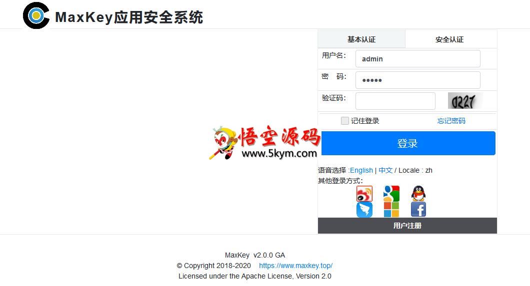 MaxKey单点登录认证系统