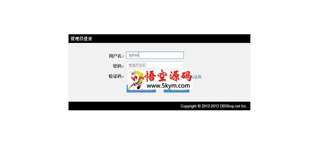 DBShop开源电子商务网店系统 v1.3 Release 20200201