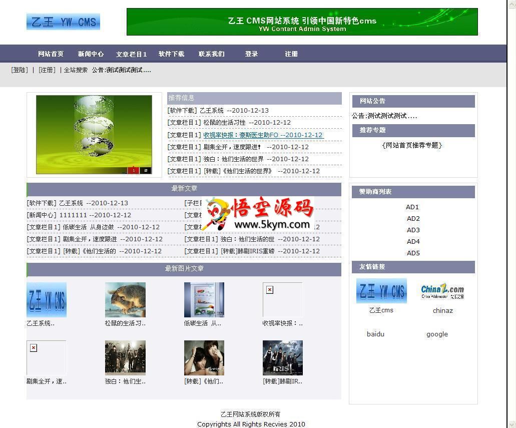 新乙王企业网站内容管理cms系统源码