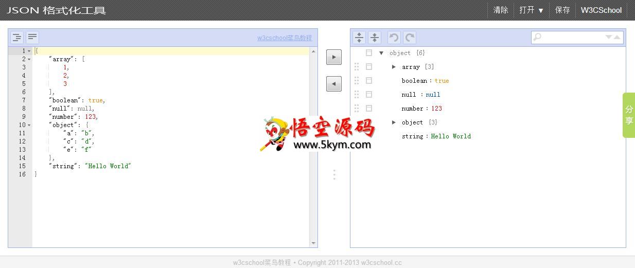 JSON格式化工具 v1.3