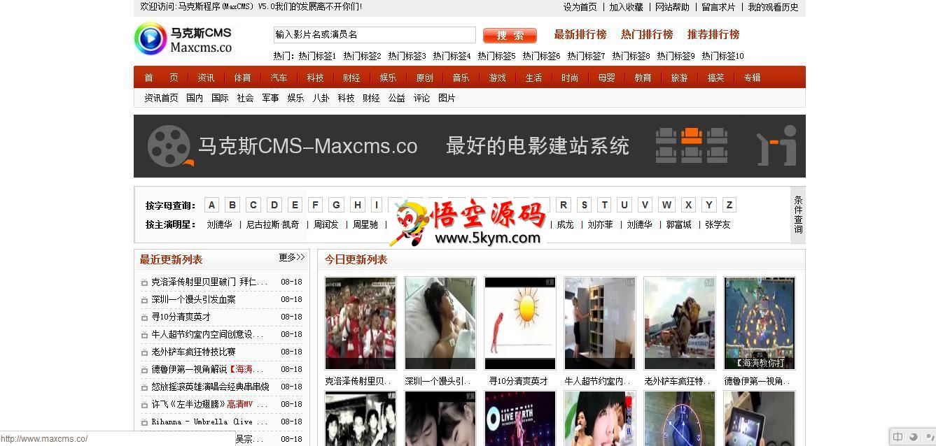 马克斯CMS(Maxcms)