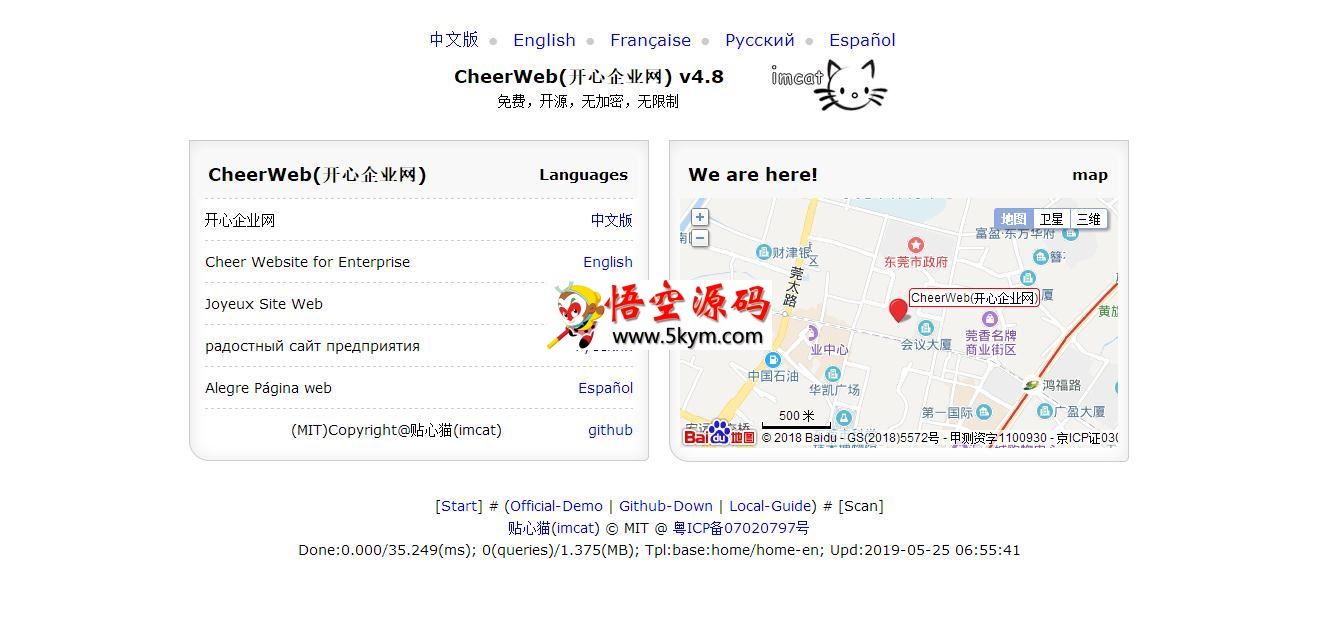 CheerWeb(开心企业网) v5.0