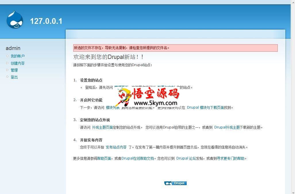 Drupal开源内容管理系统 v9.3.9