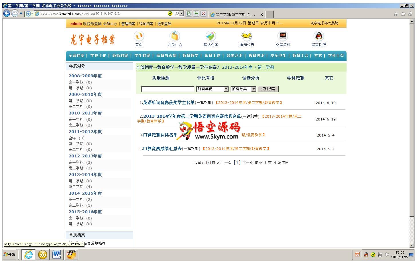 龙宇电子档案管理 v9.0
