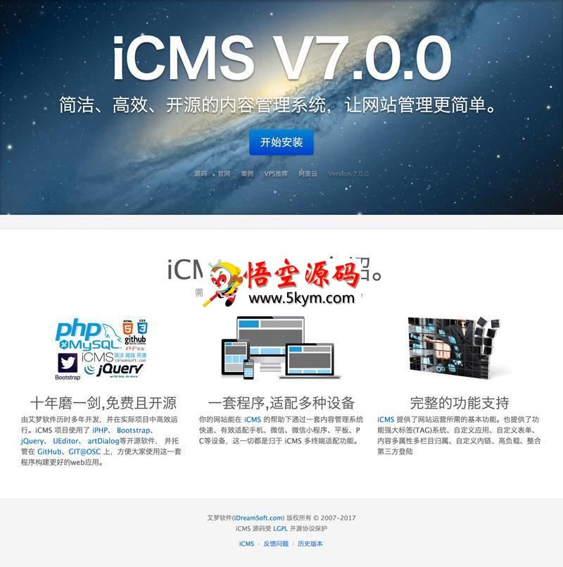 iCMS v7.0.16