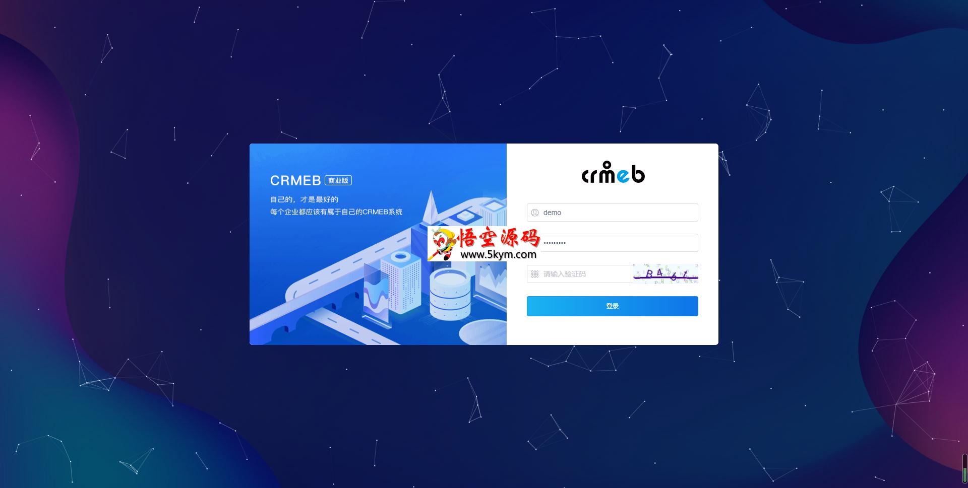 CRMEB单商户商城系统 v4.0.1