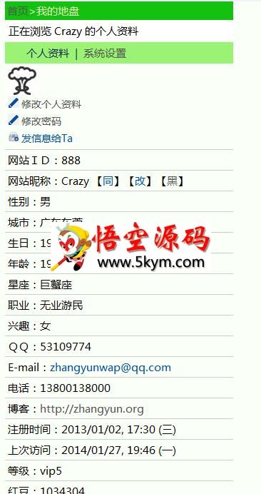 phpBB-WAP 中文版