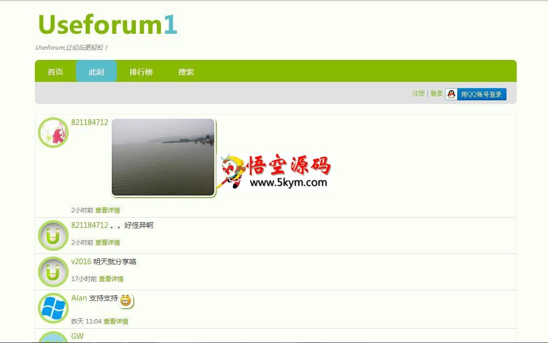 Useforum轻论坛 v1.2.1