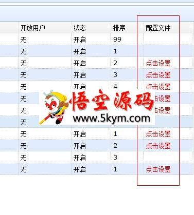 梦赢开源权限管理系统