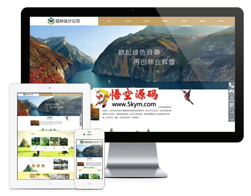 响应式园林景观设计公司网站系统