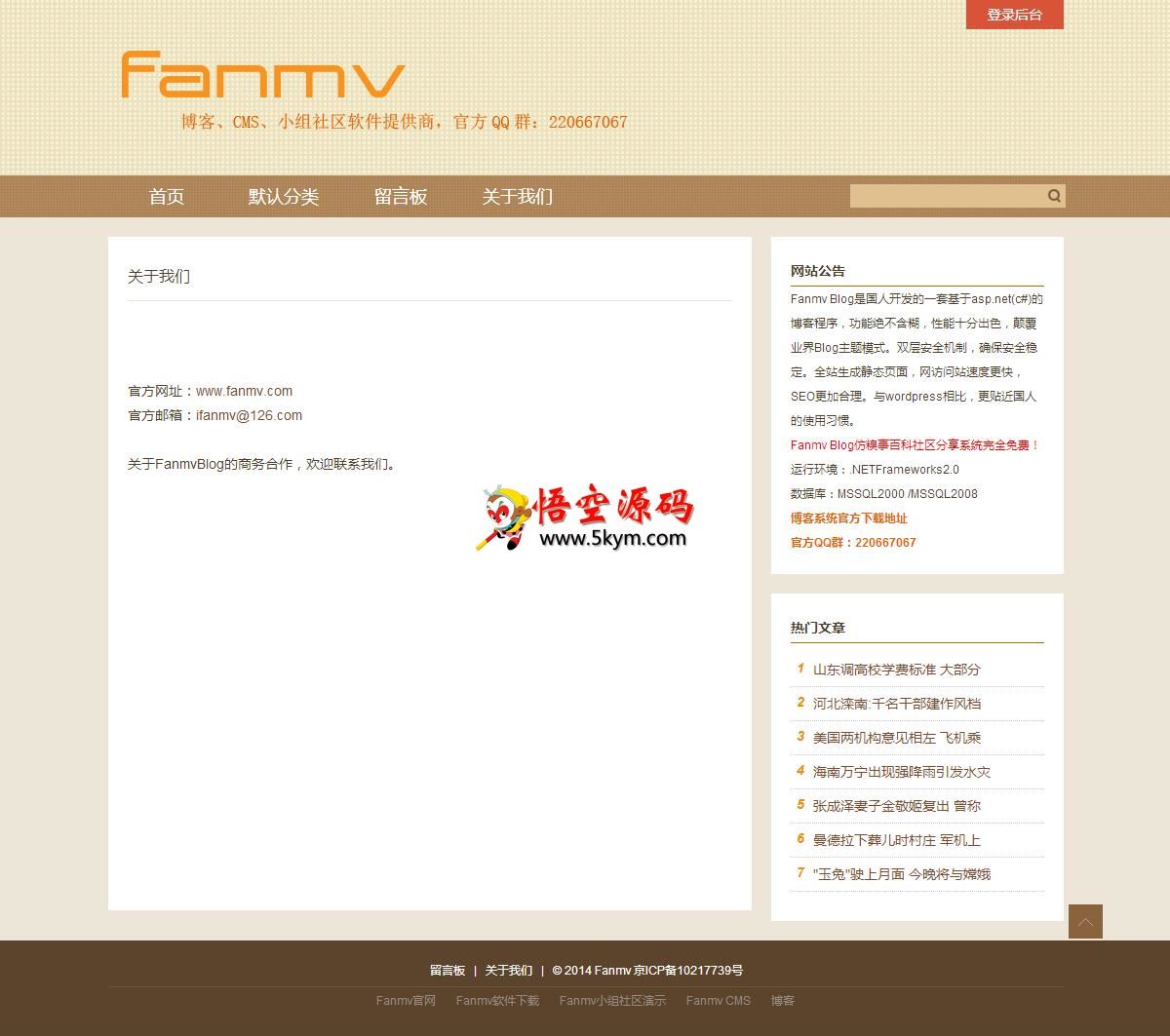 Fanmv Blog主题模板：仿糗事百科