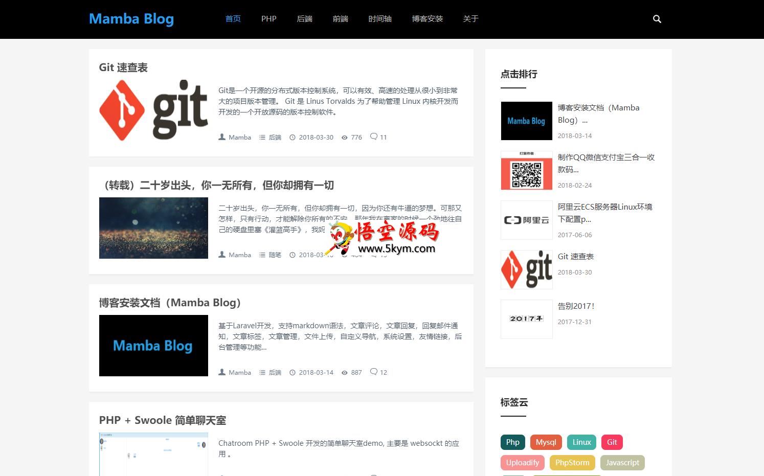 Mamba个人博客网站 v2.0