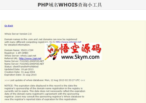 PHP域名WHOIS查询小工具