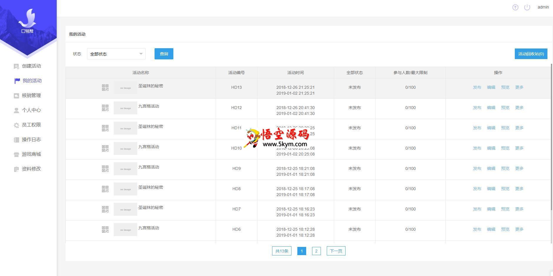 口号帮h5微信游戏营销系统