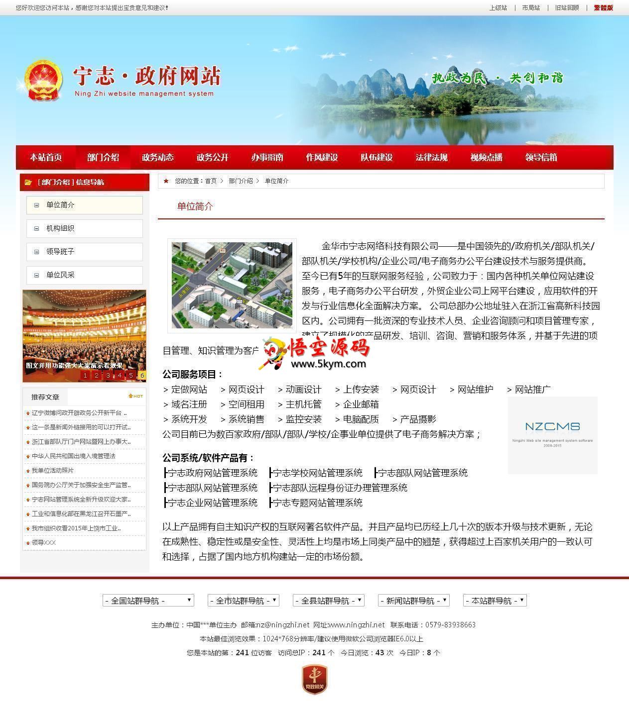 红色政府党建门户信息网建站系统 v2022.3.15