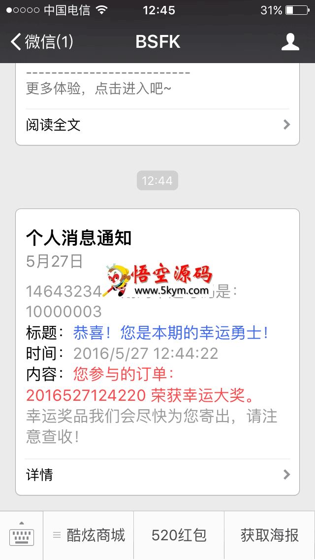 BingSNS三级分销商城系统