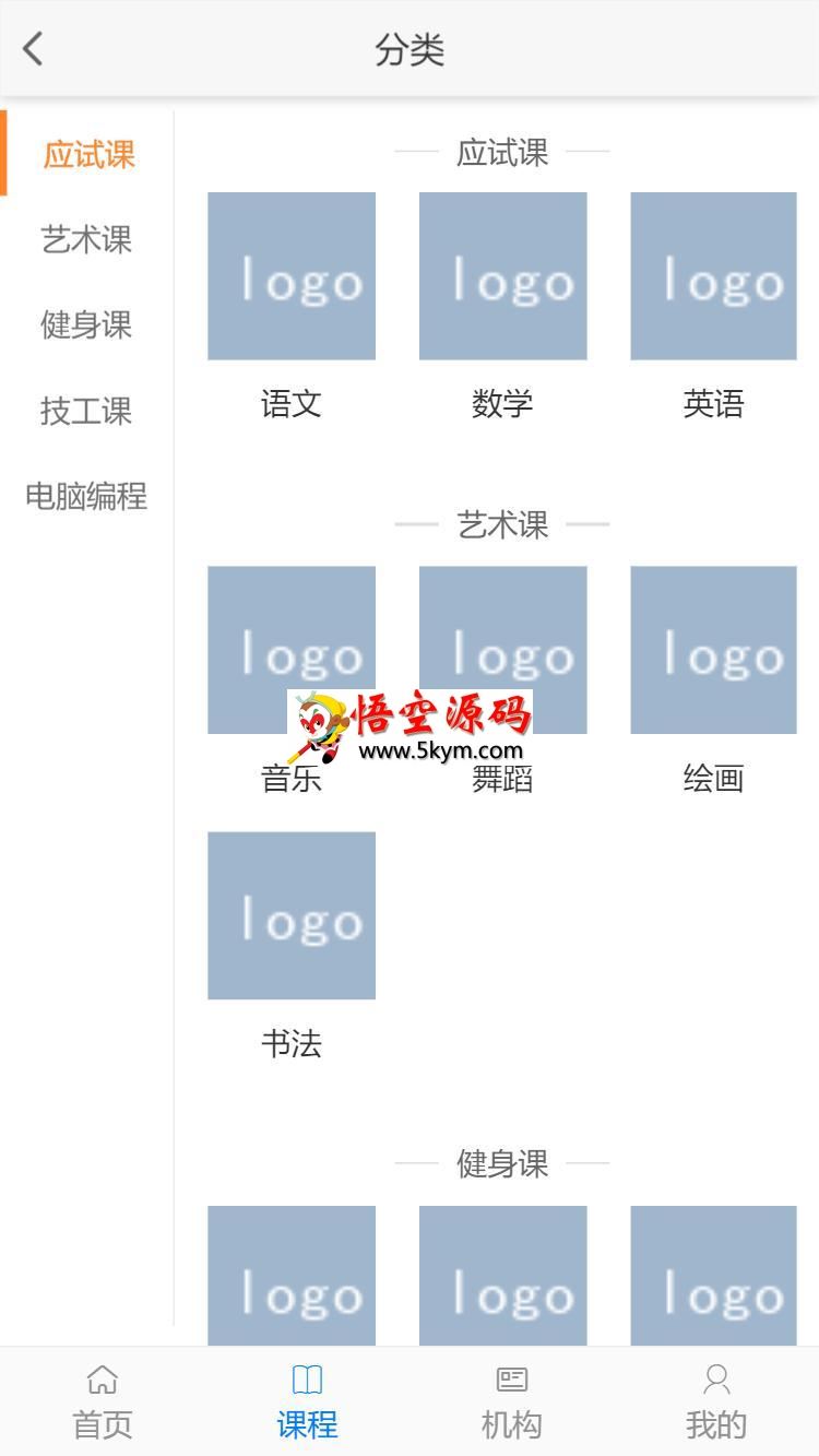 得推培训O2O系统 v2.0