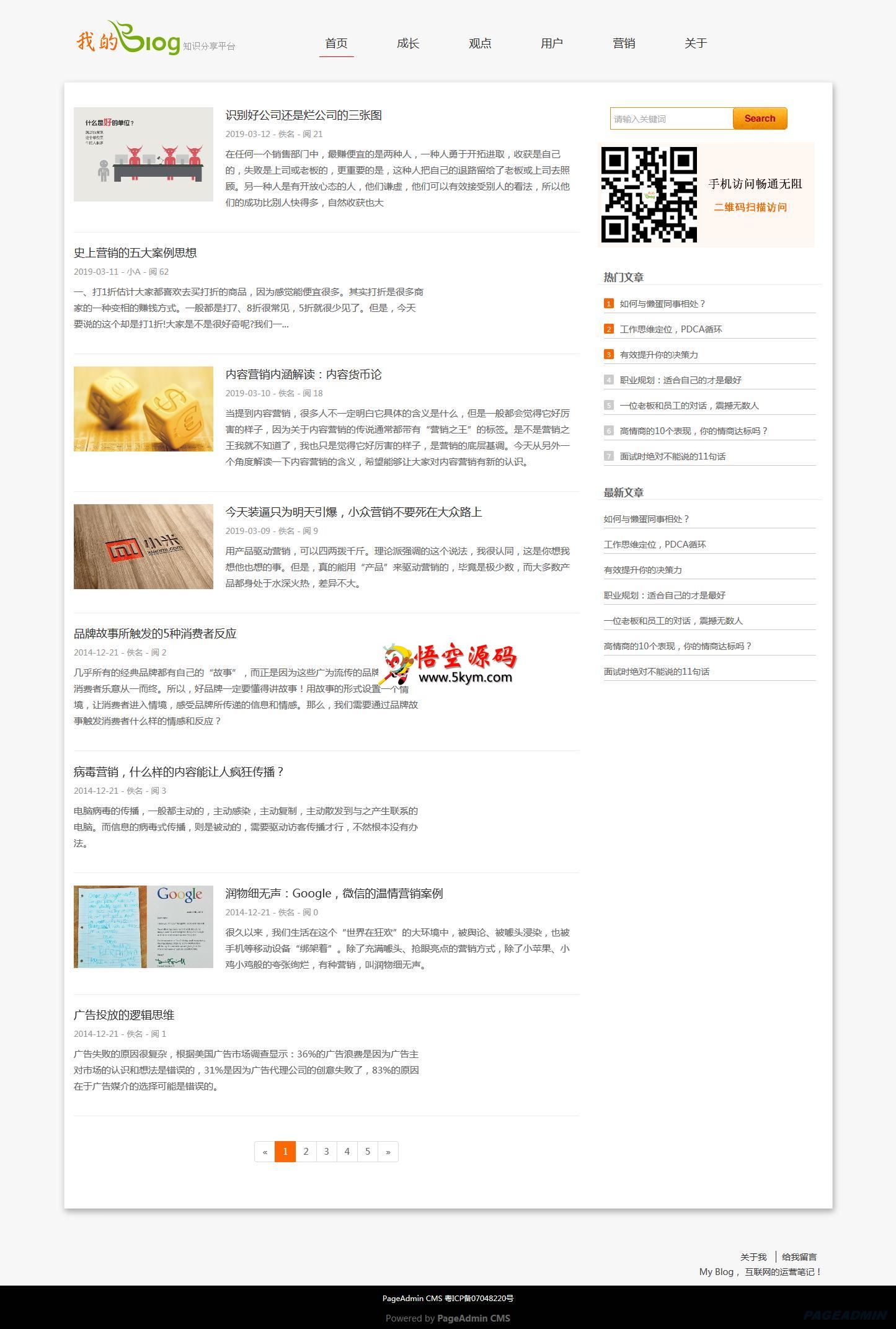 PageAdmin个人博客系统 v4.0.14.1