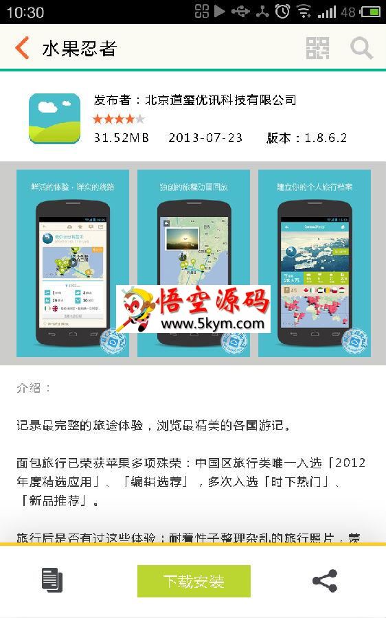 先锋Android Market CMS内容管理系统