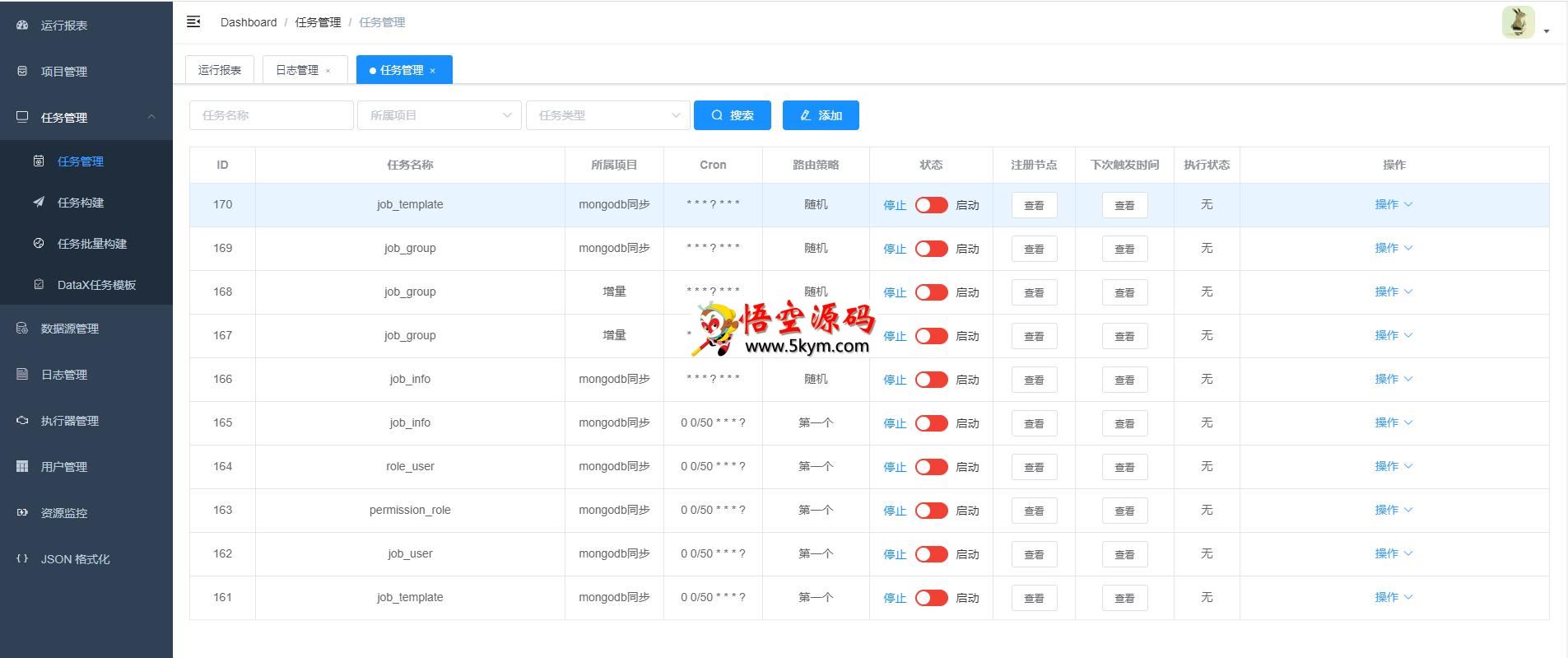 DataX Web分布式数据同步工具 v2.1.2