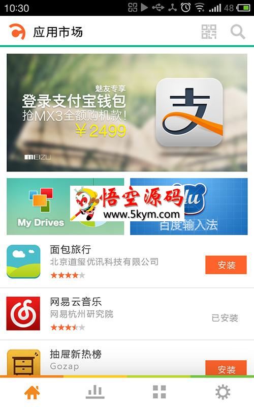 先锋Android Market CMS内容管理系统