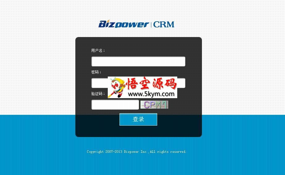 BizPower CRM客户管理系统
