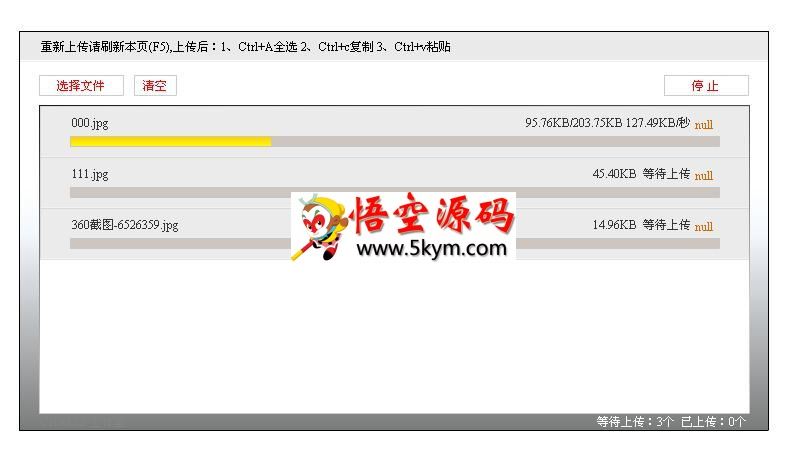 图片批量外链程序