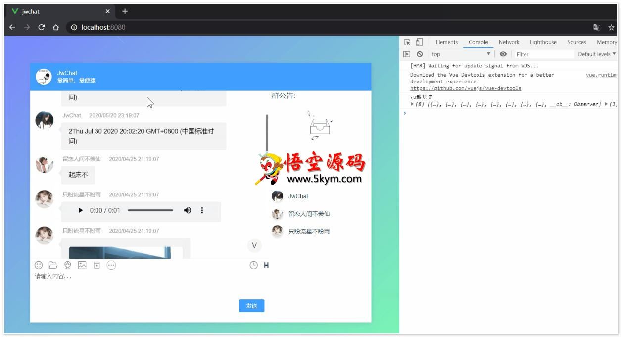 JwChat极简聊天框组件 v1.0.6